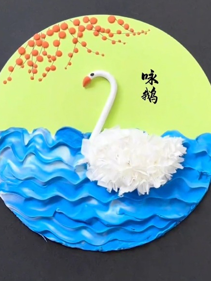 美丽的白天鹅