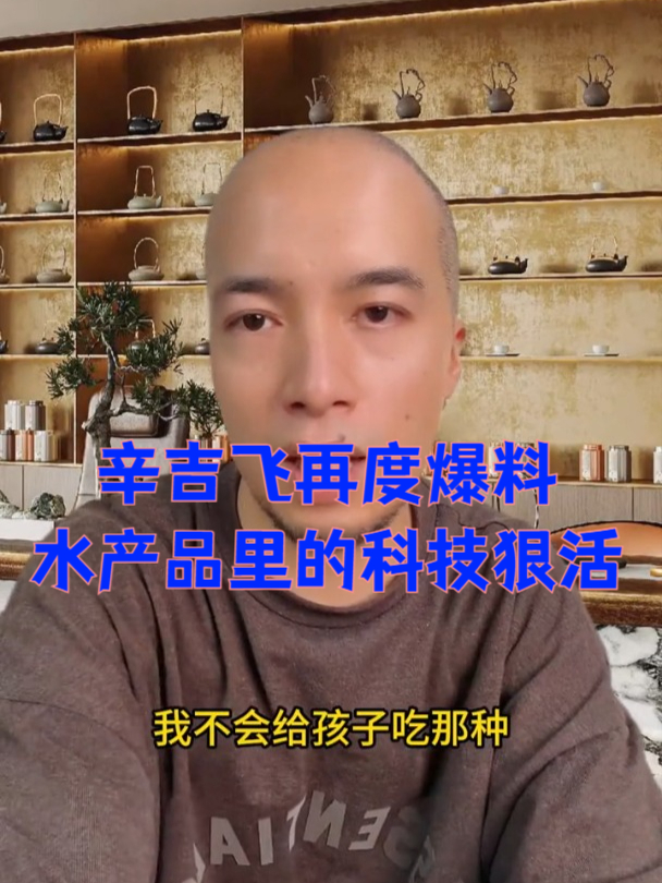 水产品也有科技与狠活 热点新闻事件 水产养殖