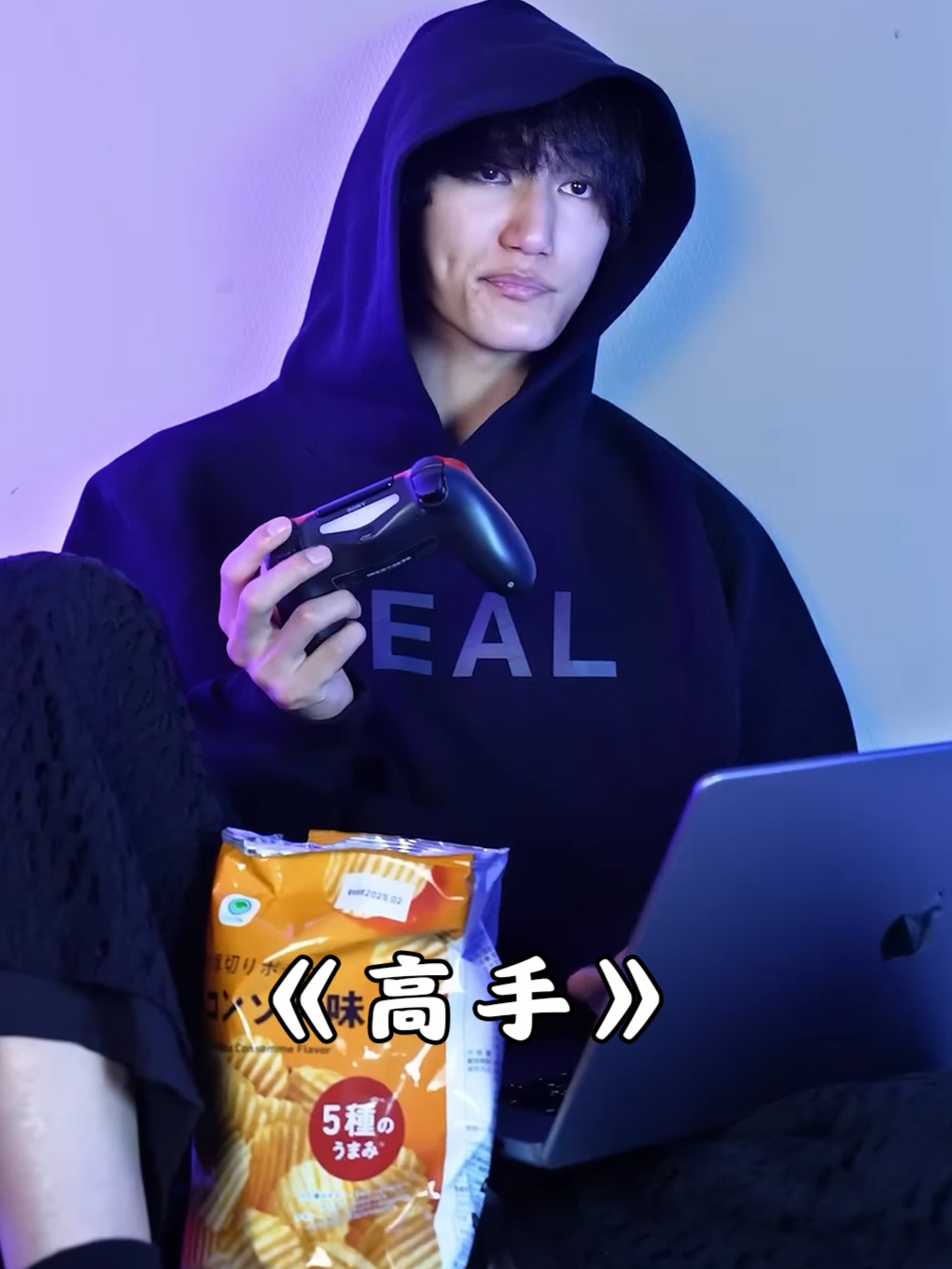 《游戏高手》