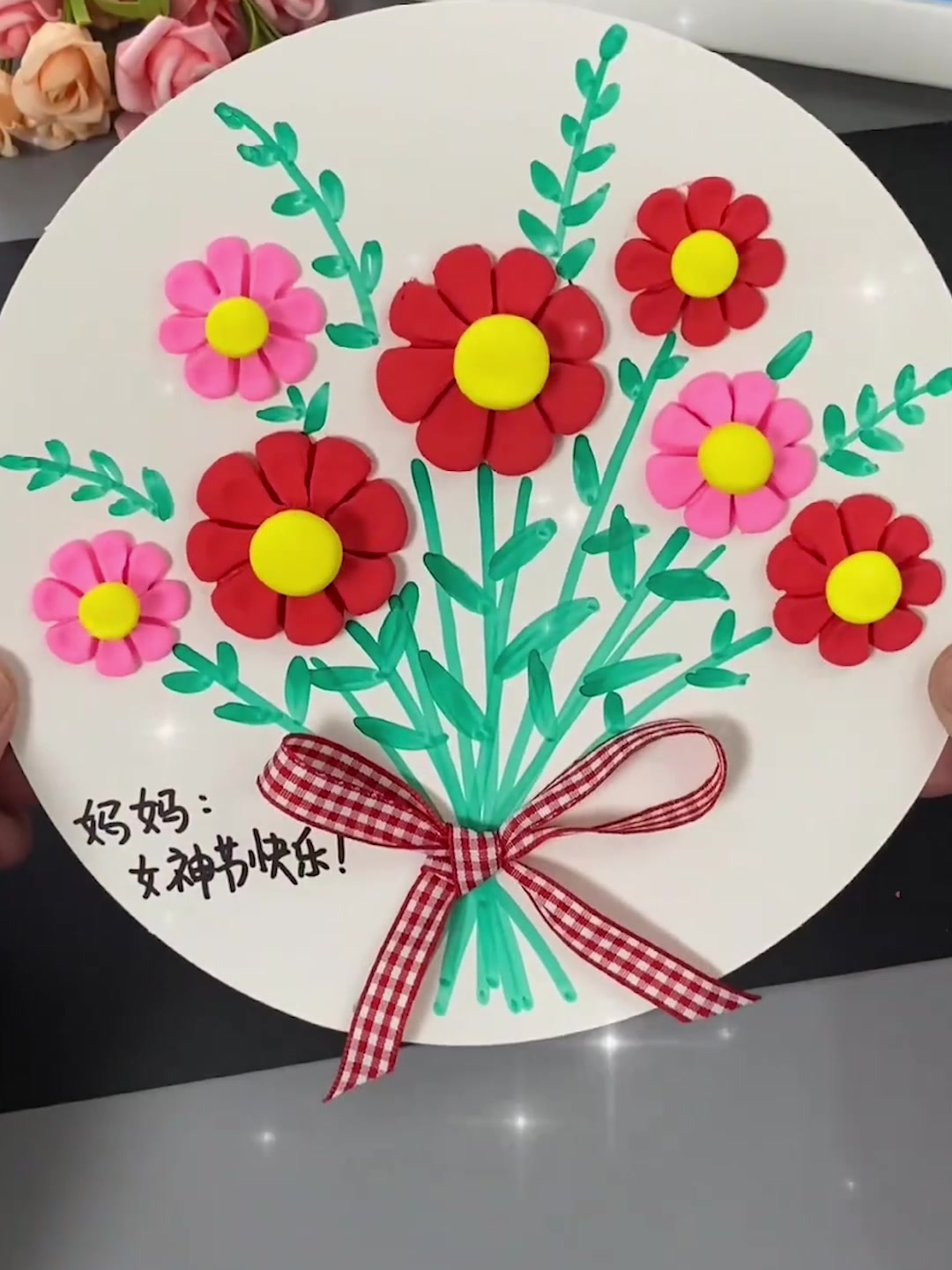 橡皮泥做的女神节花朵