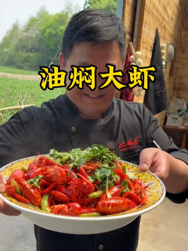 油焖大龙虾,味道好极了