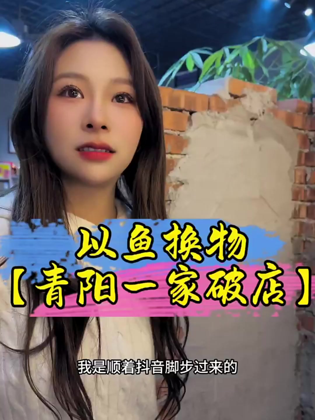 以鱼换饭,没想法免费吃了饭,还看了免费的舞蹈