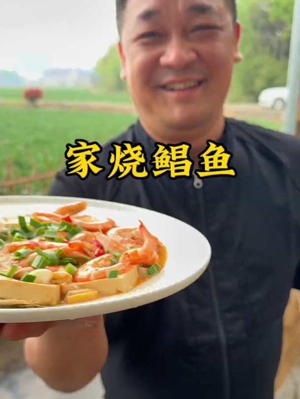 家烧鲳鱼