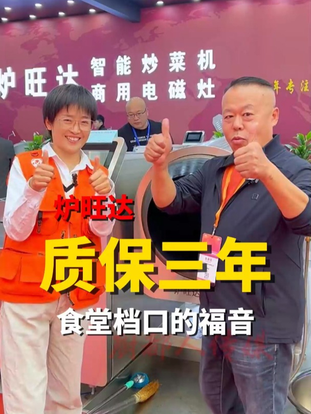 敢质保三年的智能炒菜机,借鉴了大厨的厨艺,食堂学校档口的福音