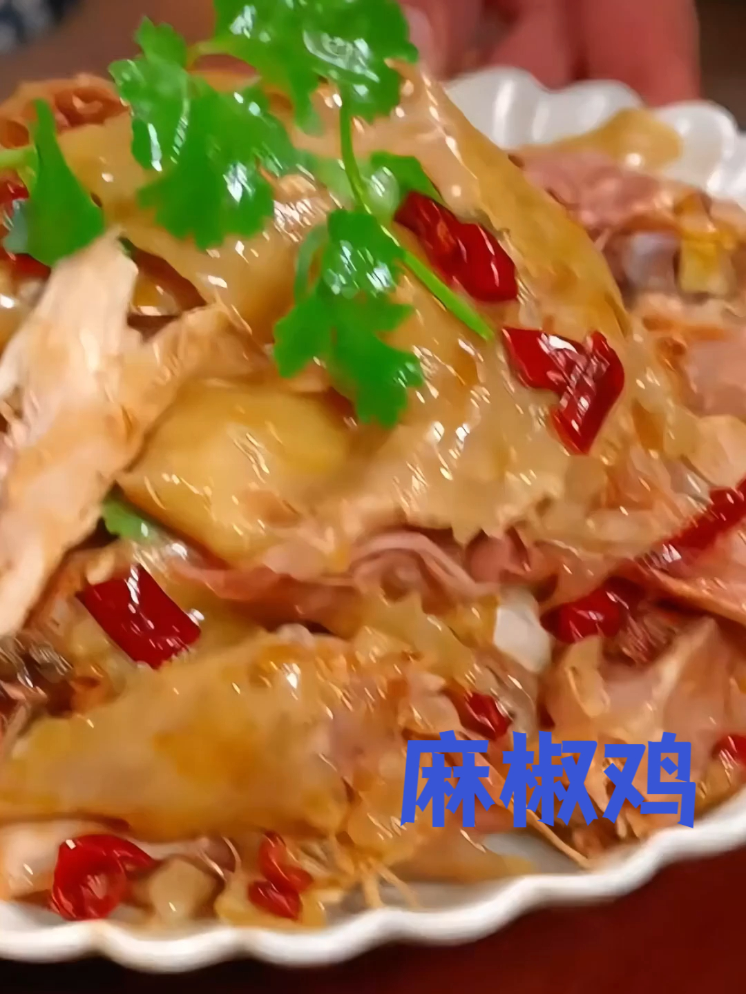 麻香四溢,鸡肉鲜嫩,这麻椒鸡太上头!