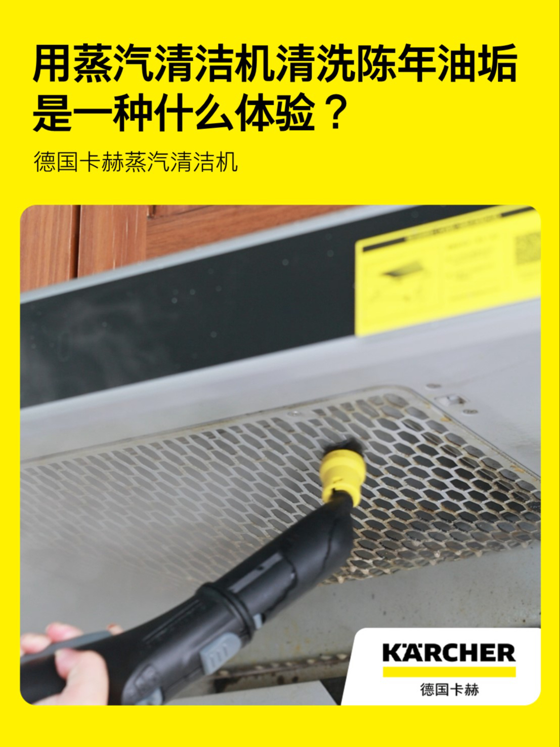 挑战全网最脏厨房:用蒸汽机清洁陈年油垢是什么体验?