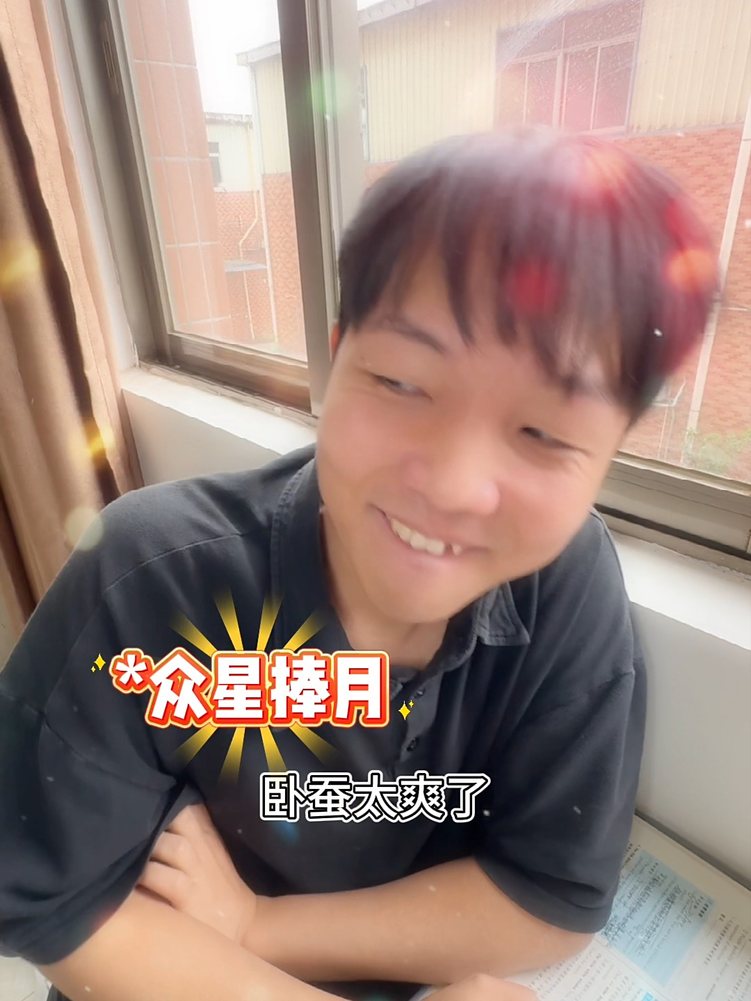 当我故意上野鸡中学