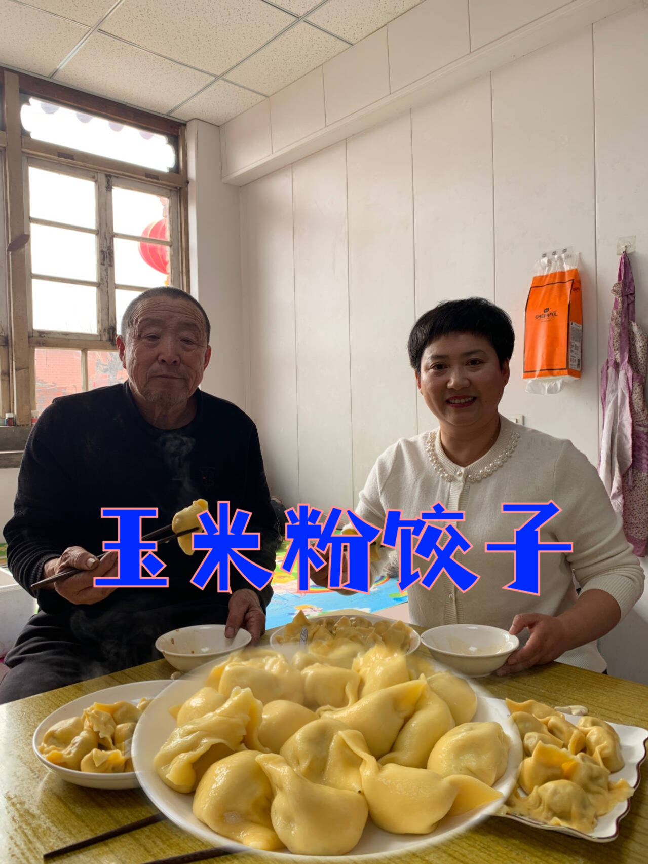 金黄的饺子出锅啦!酸菜猪肉馅儿,一咬满口香,太好吃了