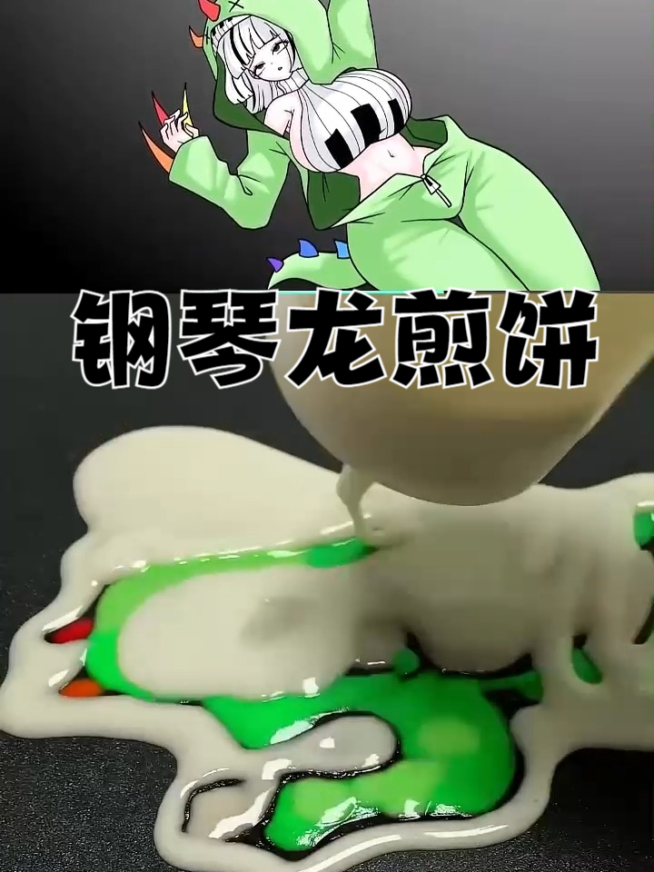 钢琴龙煎饼,好吃又好玩!美食手工DIY《波比的游戏时间》