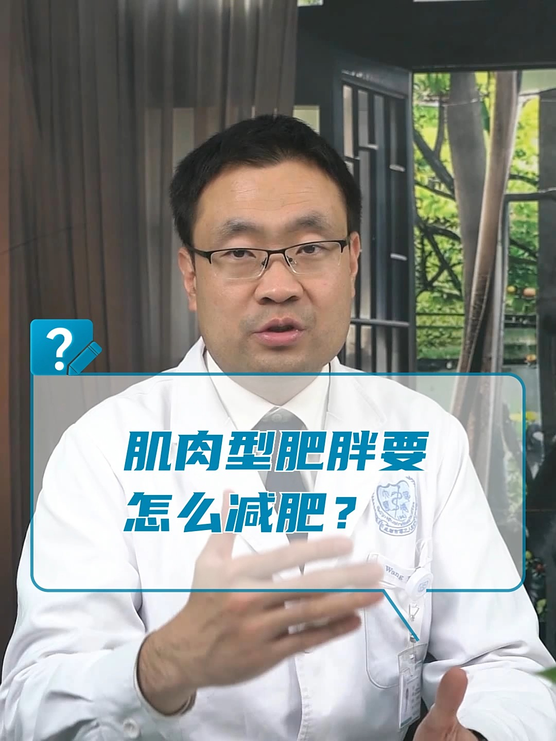 肌肉型肥胖要怎么减肥?