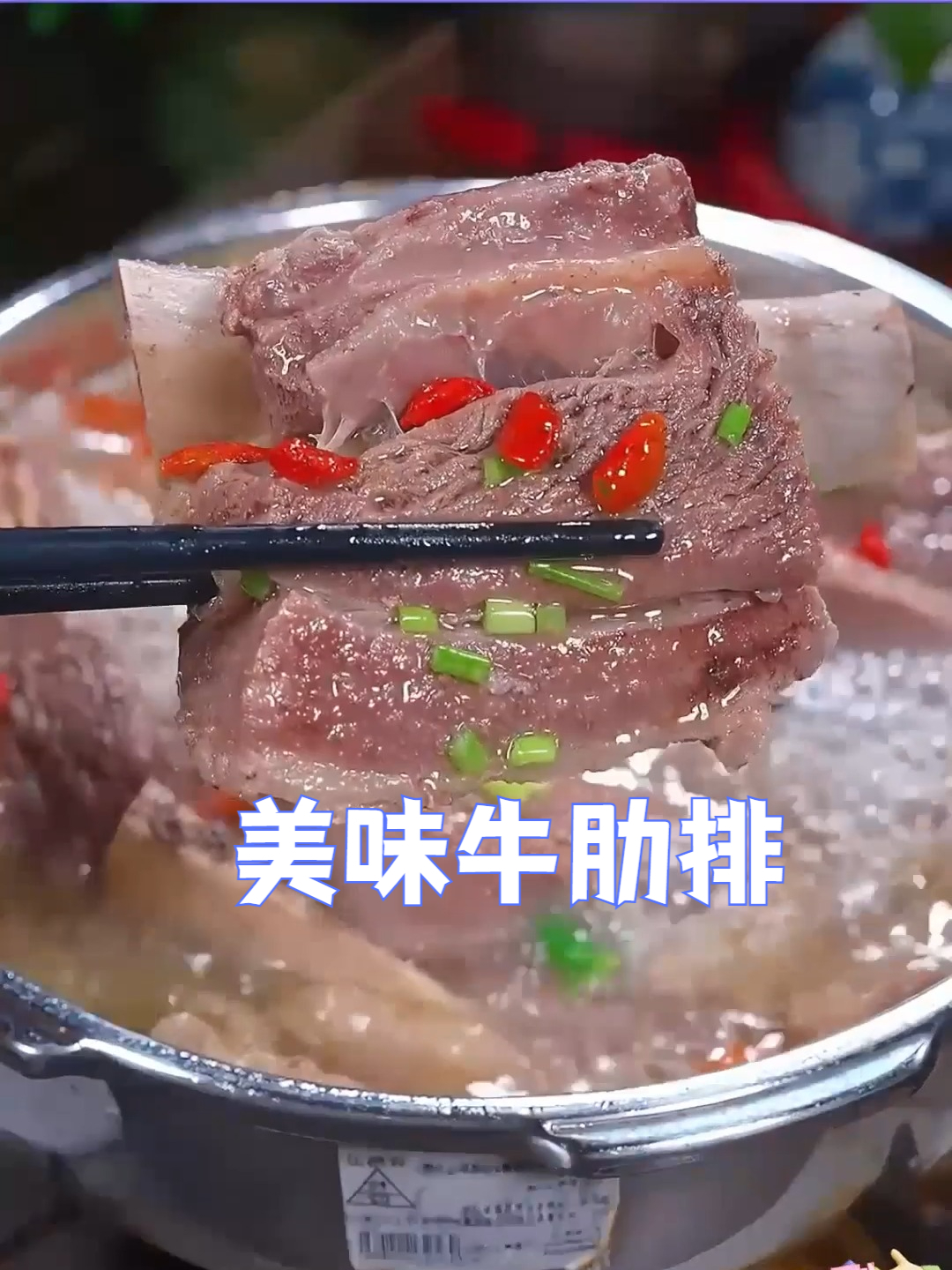 爆汁牛肋排来袭!一口咬下,肉汁在舌尖 爆炸