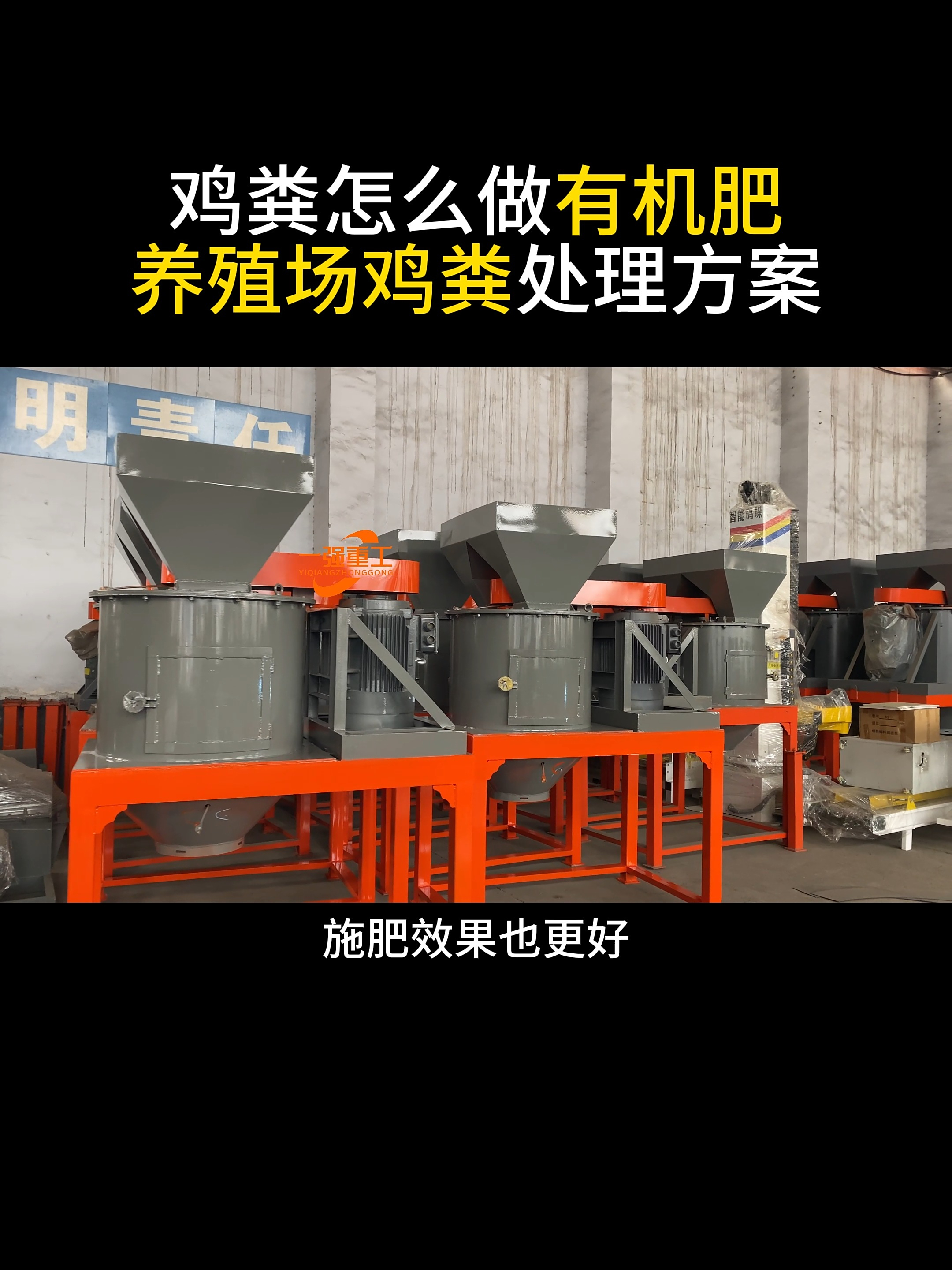 鸡粪堆积问题怎么解决!鸡粪如何卖上价钱!