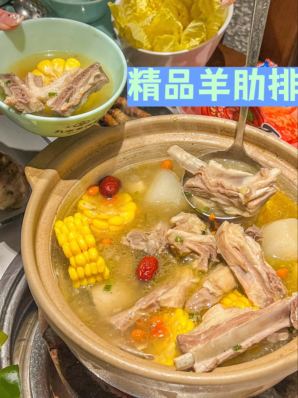 每一口羊肋排,都是对美味的极致礼赞