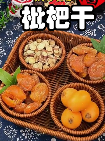 枇杷能清肺部热毒、缓解咳嗽 这款又加了甘草和竹盐 对嗓子更好!