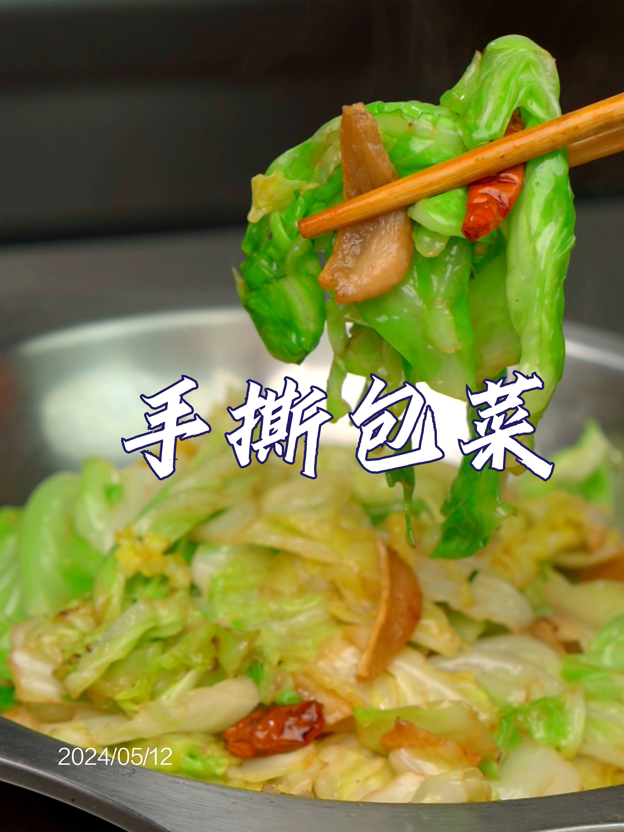 手撕包菜这样做才正宗,难怪以前做的不好吃,技巧全在这