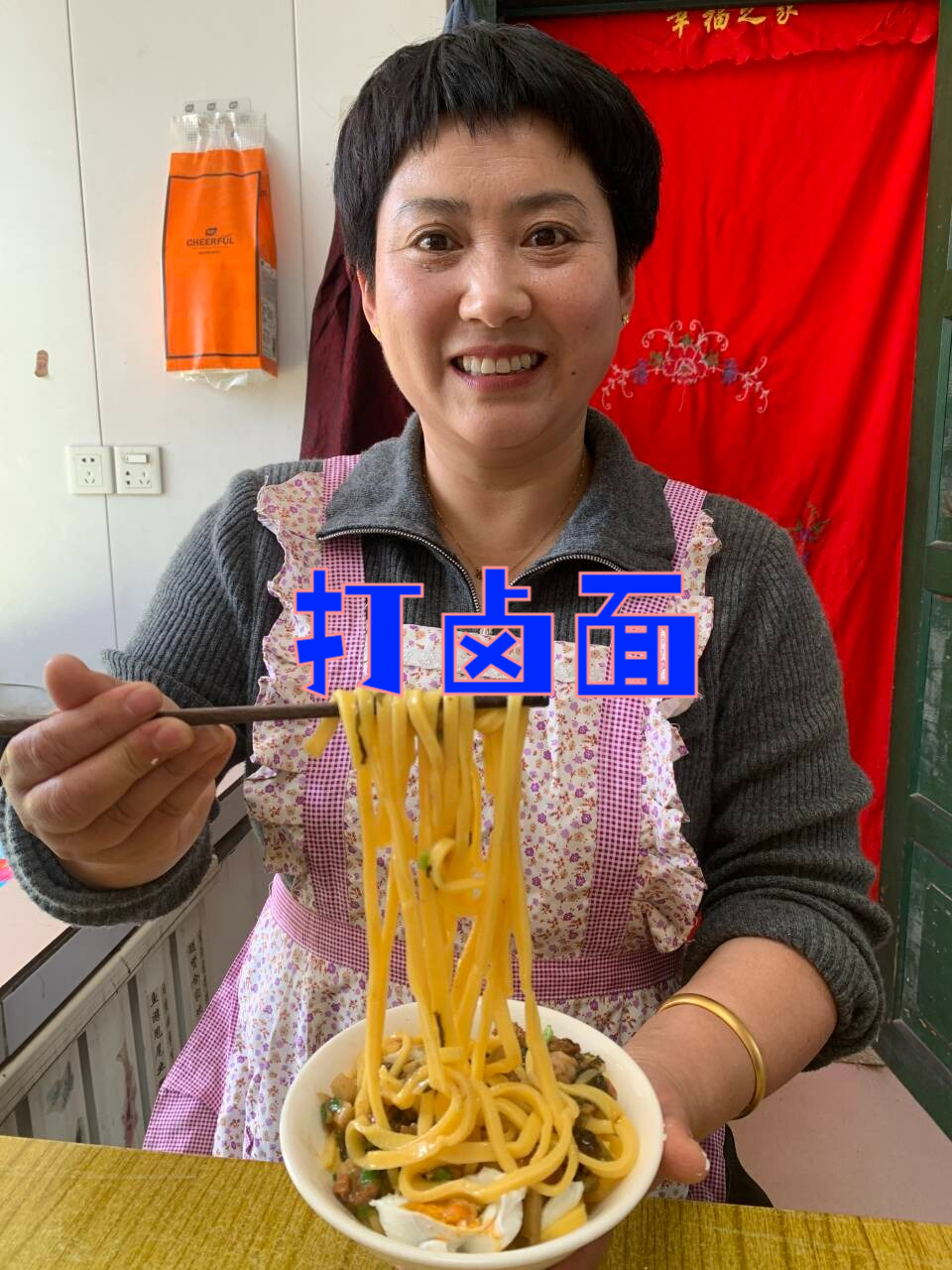 做打卤面,每一根面条都劲道爽滑,再浇上香浓的卤子,超级满足