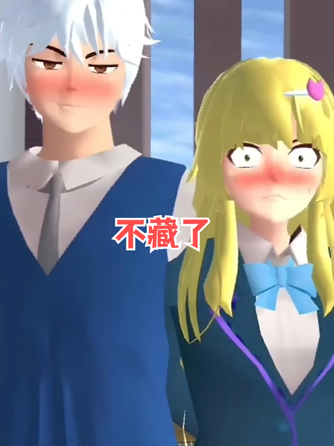 樱花校园模拟器:藏不住了!顶流男明星的隐藏女友被曝光,好般配