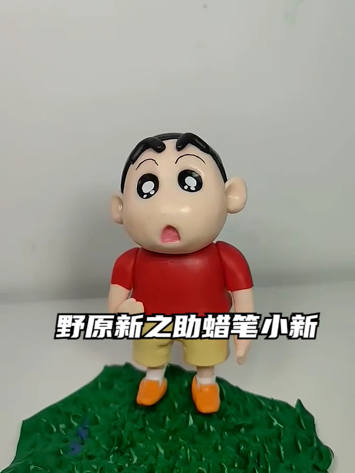 野原新之助蜡笔小新