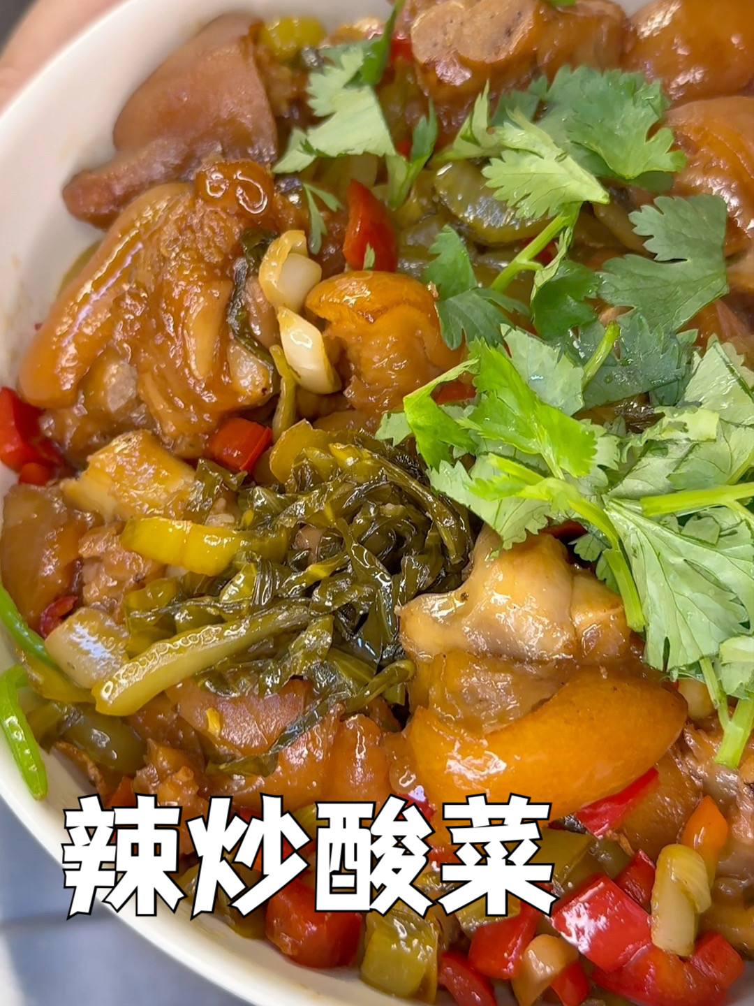 又发现了一个猪蹄的神仙吃法,湘菜馆68元一份的辣炒猪蹄,太好吃