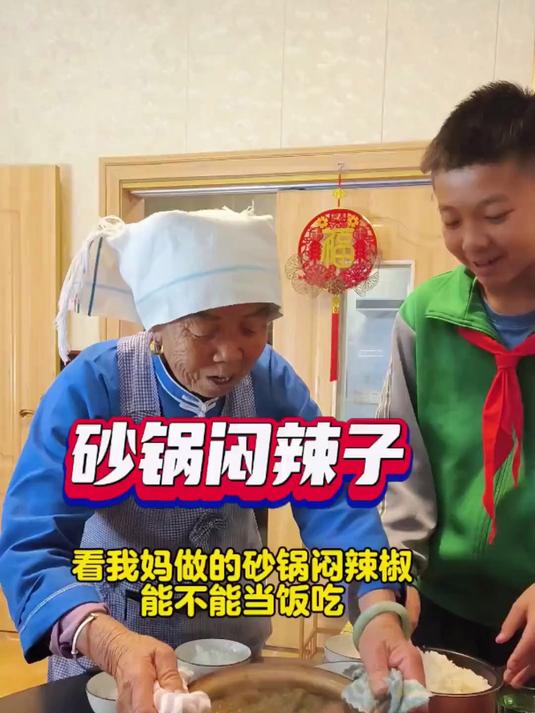 是不是只有贵州人拿辣椒当饭吃