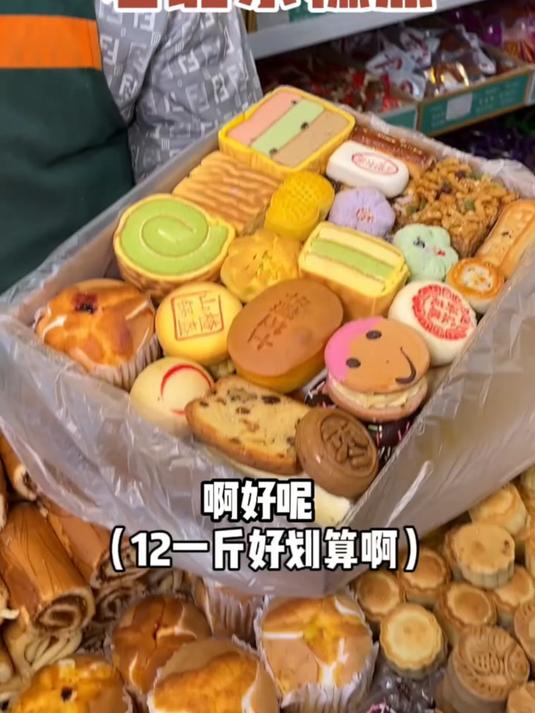 来北京胡同里吃中式糕点～12一斤买了满满一大盒！