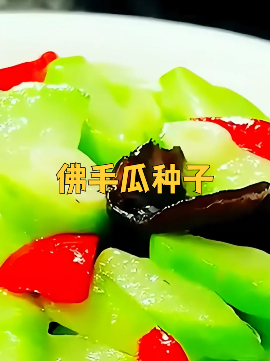 佛手瓜种子其实就是佛手瓜果实,种一颗就能长出一大片