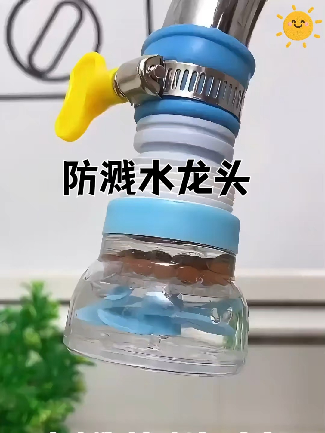 洗菜池溅水克星!防溅花洒必须拥有