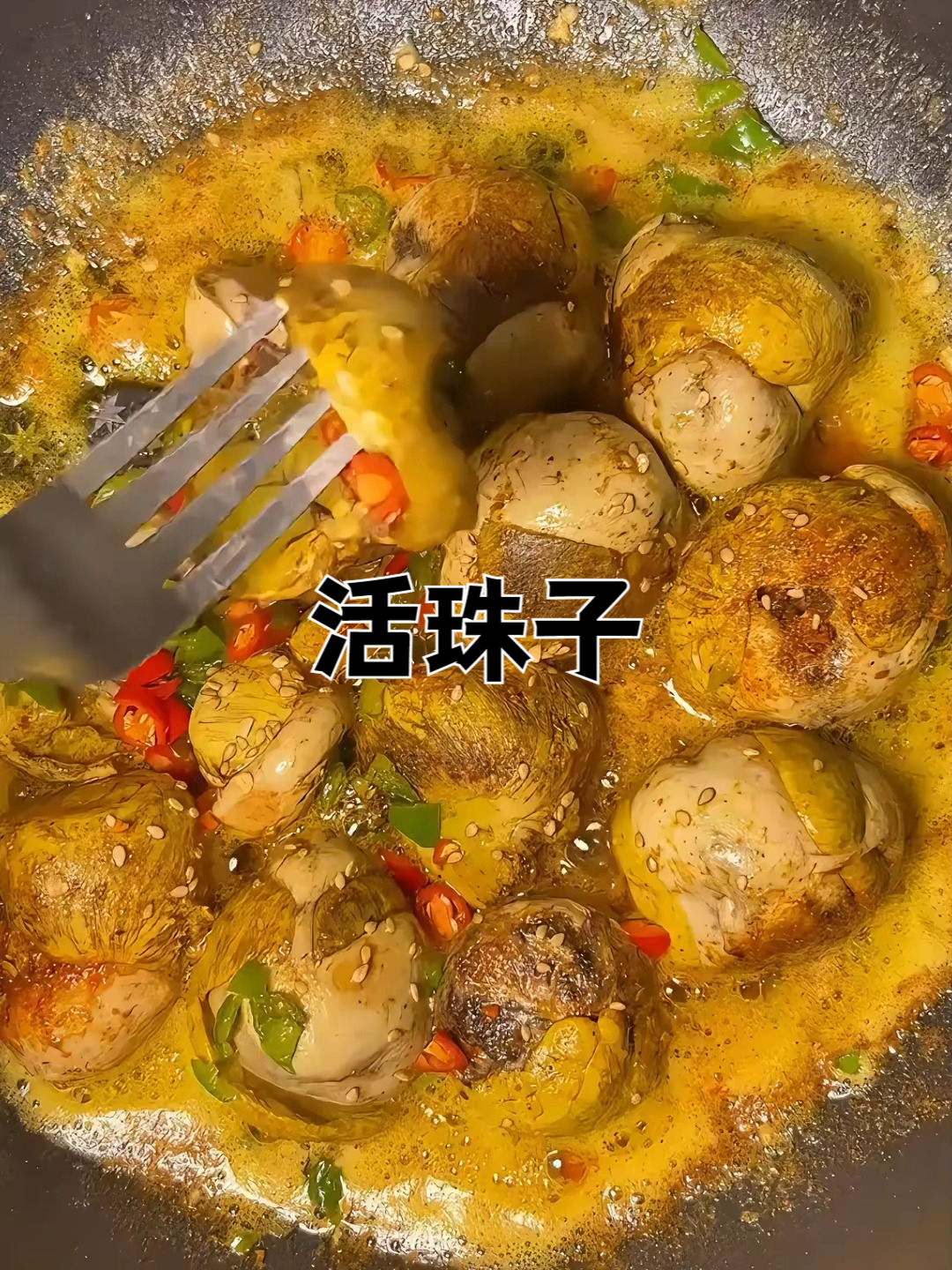 一口活珠子,味蕾嗨翻天!速来围观