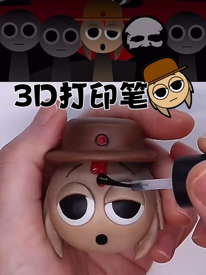 3D打印笔画出来的?节奏盒子塔纳手办制作