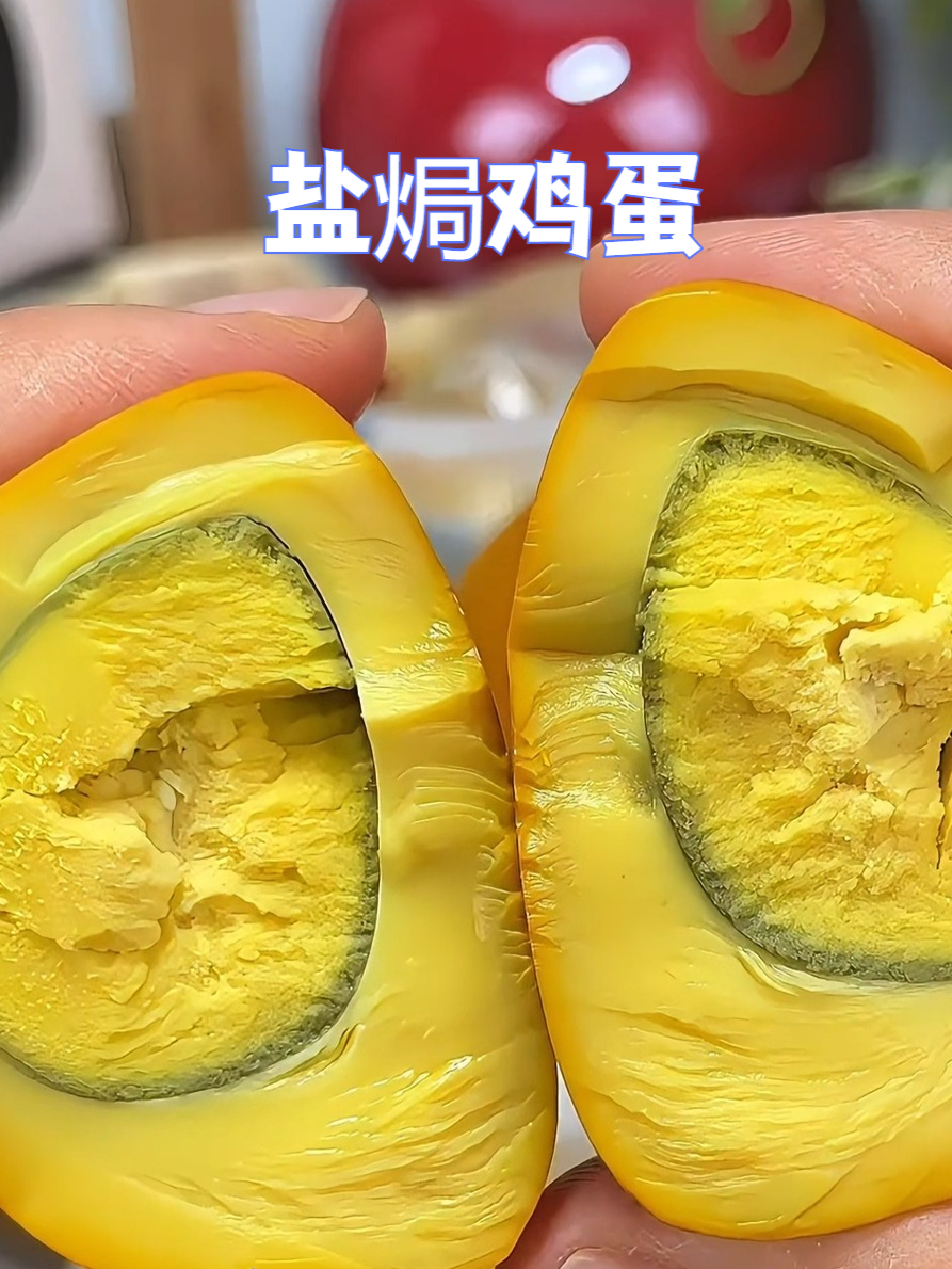 个头又大又入味的盐焗鸡蛋,真的巨好吃