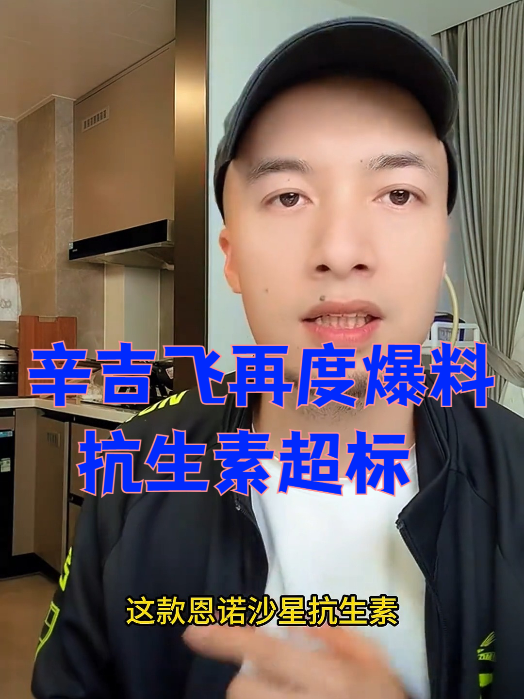 水产品抗生素超标等选择时需注意甄别!