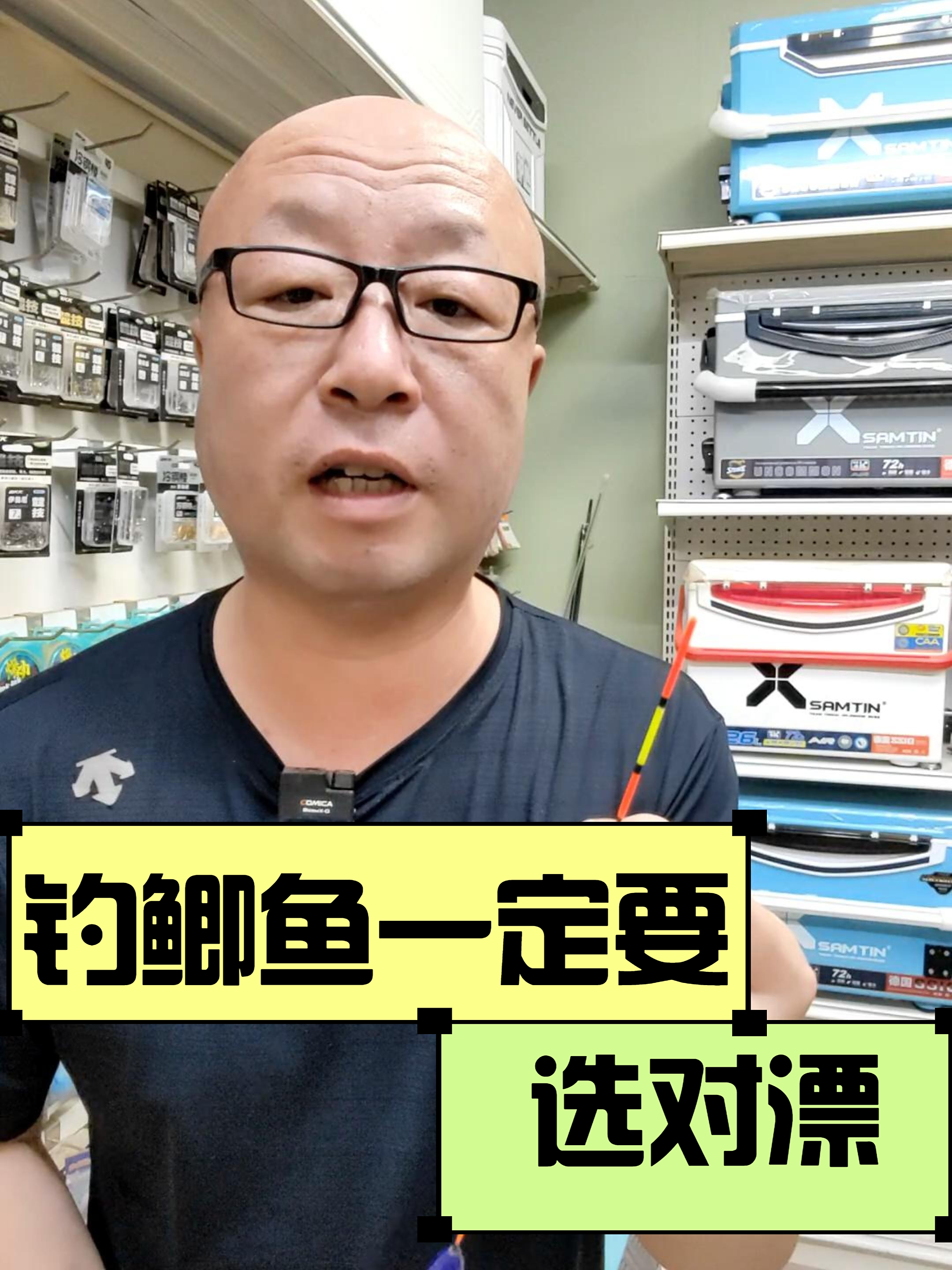 钓鲫鱼,钓不到是因为你漂用错了