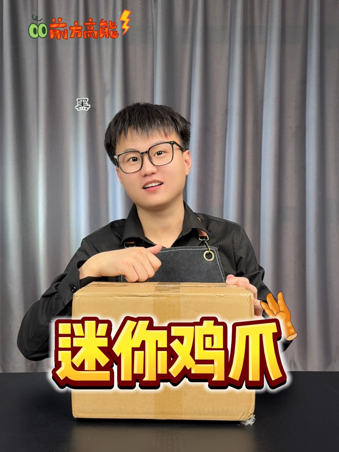 最适合“小鸟胃”的鸡爪出现了——迷你鸡爪!