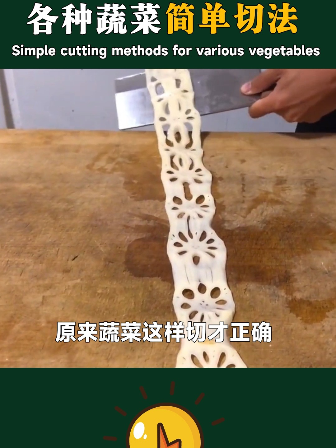 蔬菜的各种简单切法,不学保证你后悔