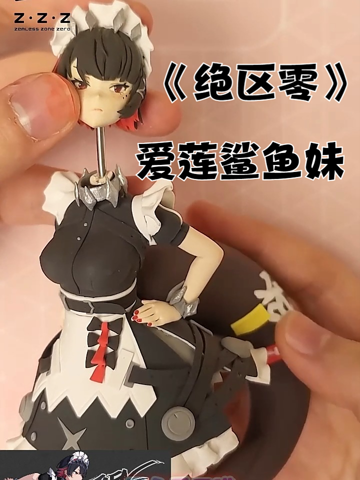 鲨鱼+萌妹合体!《绝区零》艾莲·乔Ellen Joe,黏土手工DIY