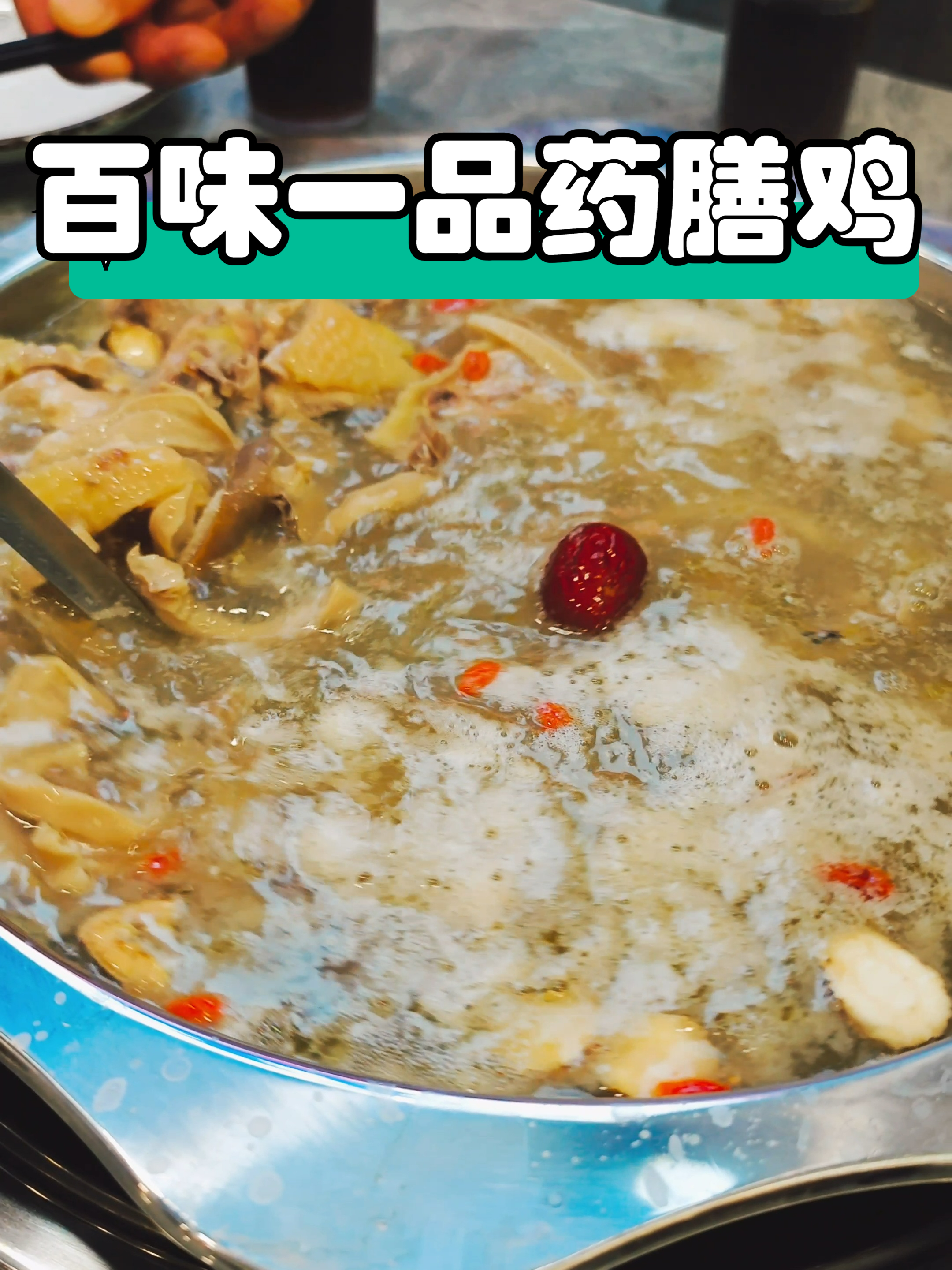 泰州百味一品药膳鸡,北大街里的宝藏美食店,还是很值得尝尝的