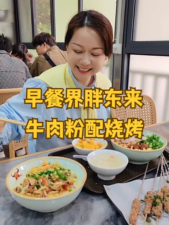 在武汉过早界的胖东来,体验牛肉粉配烧烤的快乐,这小菜真是绝了