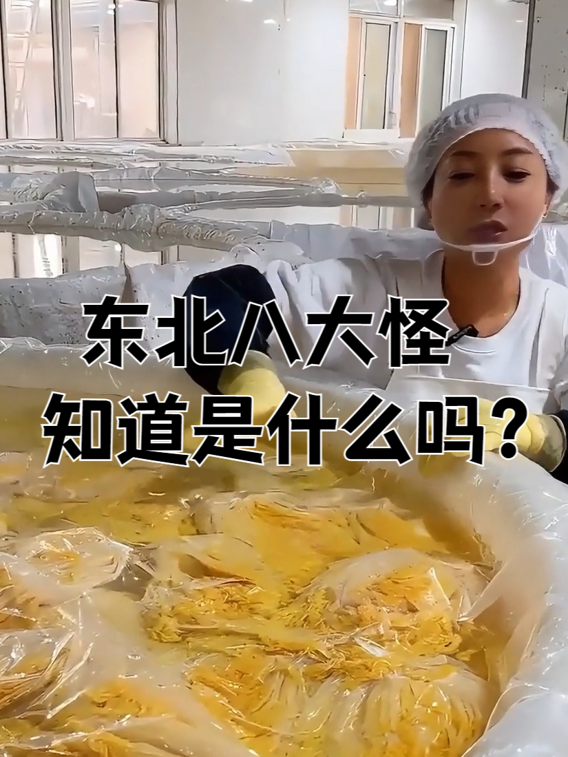东北大缸腌制酸菜,真材实料才能做出好味道!