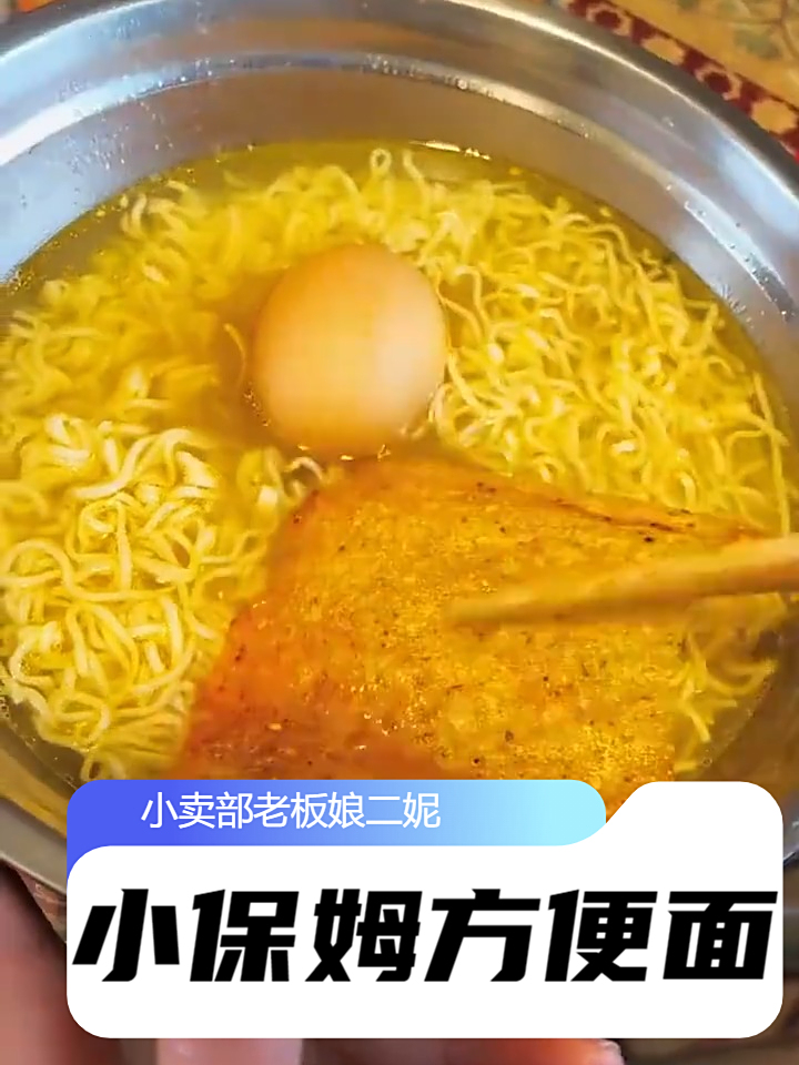 还记得小保姆方便面和大辣片吗?吃过的都有二胎了吧?