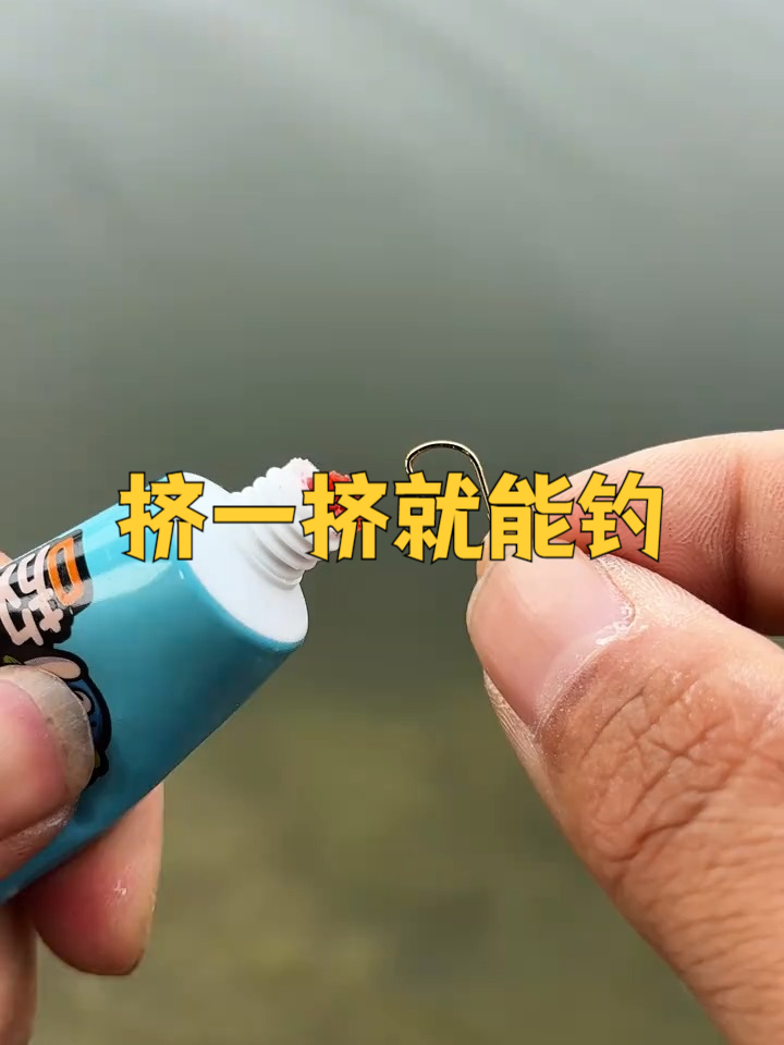 懒人钓鱼神器,轻轻一挤空钩一挂,免开饵免洗手,狂拉爆护!