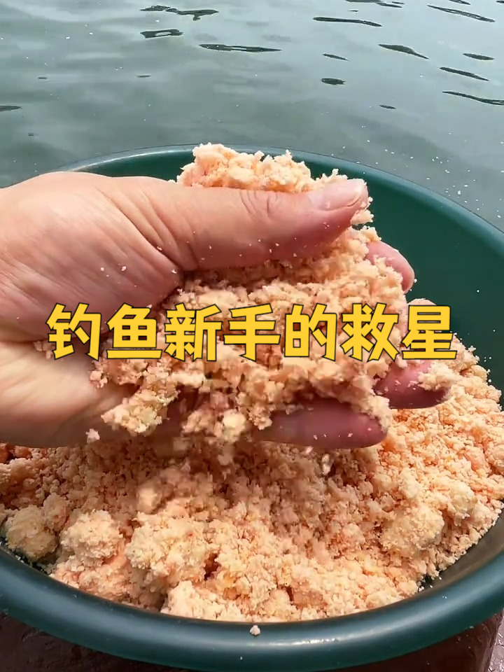 钓鱼新手的救星!发酵豆腐渣窝料,让你轻松钓大鱼!