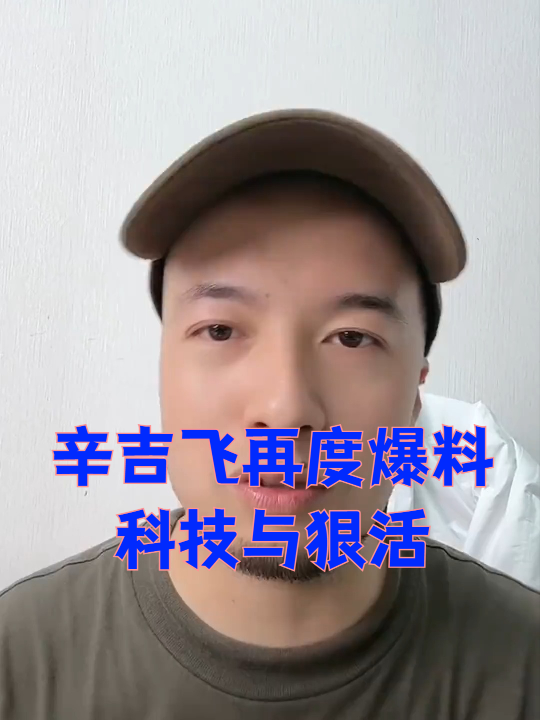 食品安全绝对是一个民族的底线 食品安全 辛吉飞