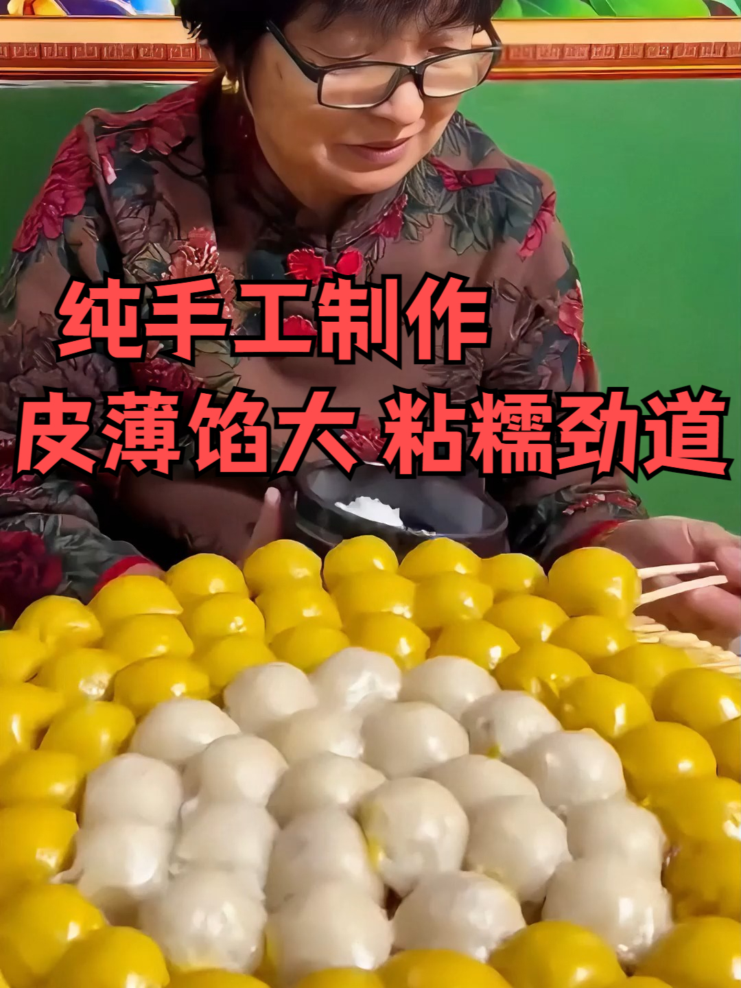 粘粘糯糯的东北特产,从小就爱吃的粘豆包