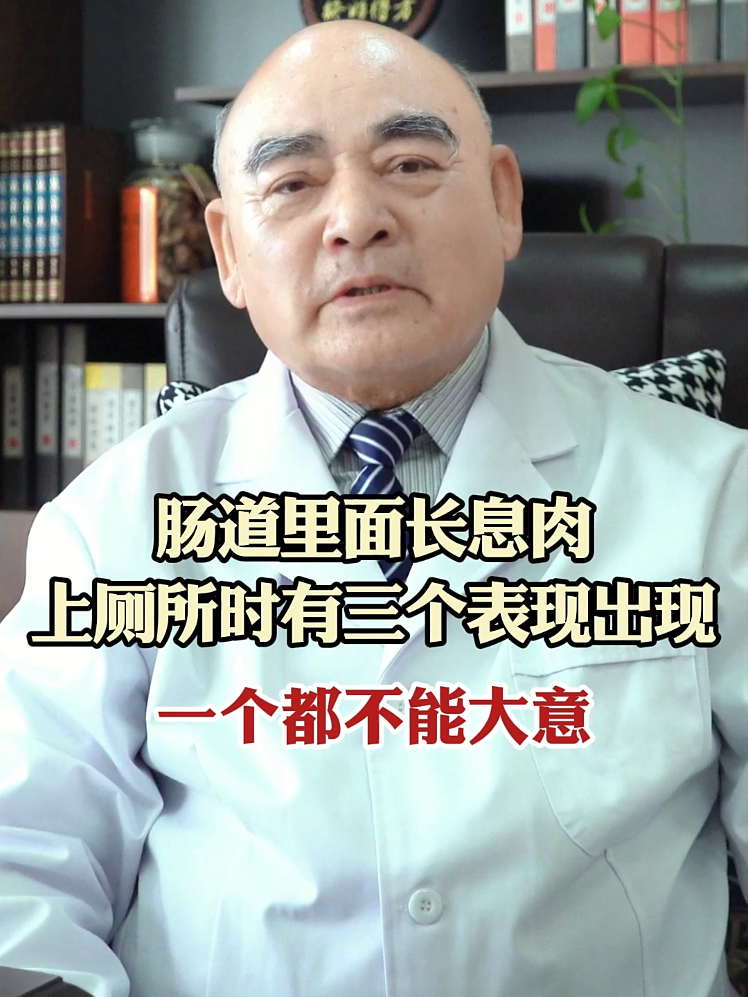 肠道里面长息肉,上厕所有三个表现出现