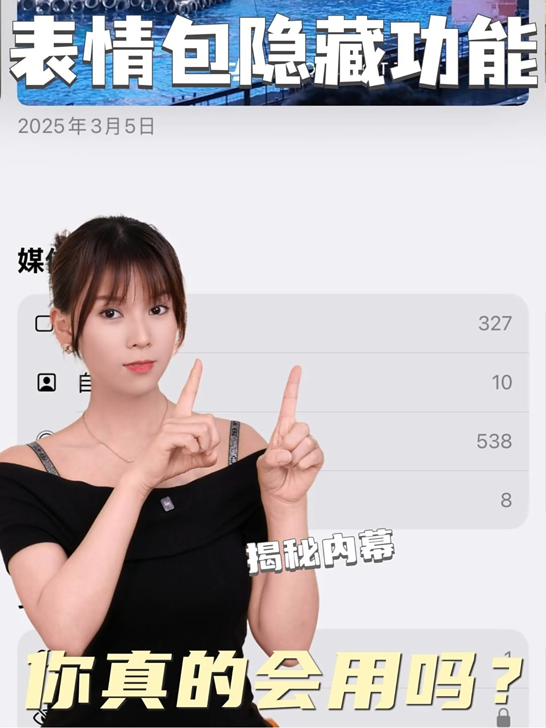 表情包隐藏功能,你真的会用吗?