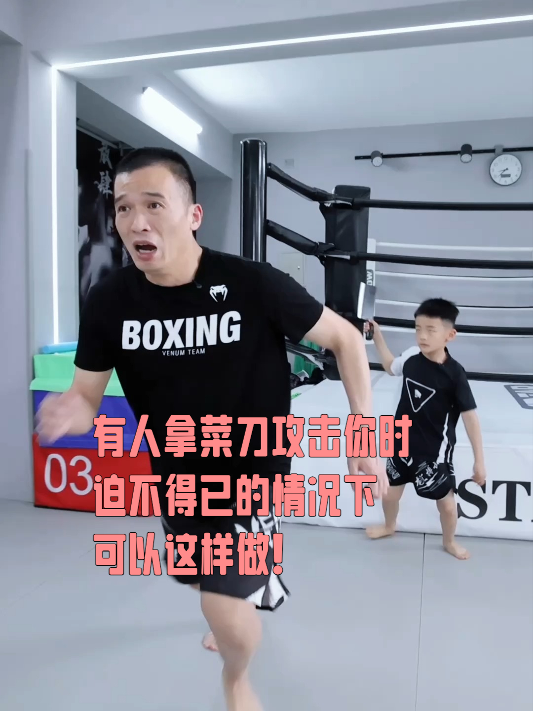 有人拿菜刀攻击你时 迫不得已的情况下 可以这样做!