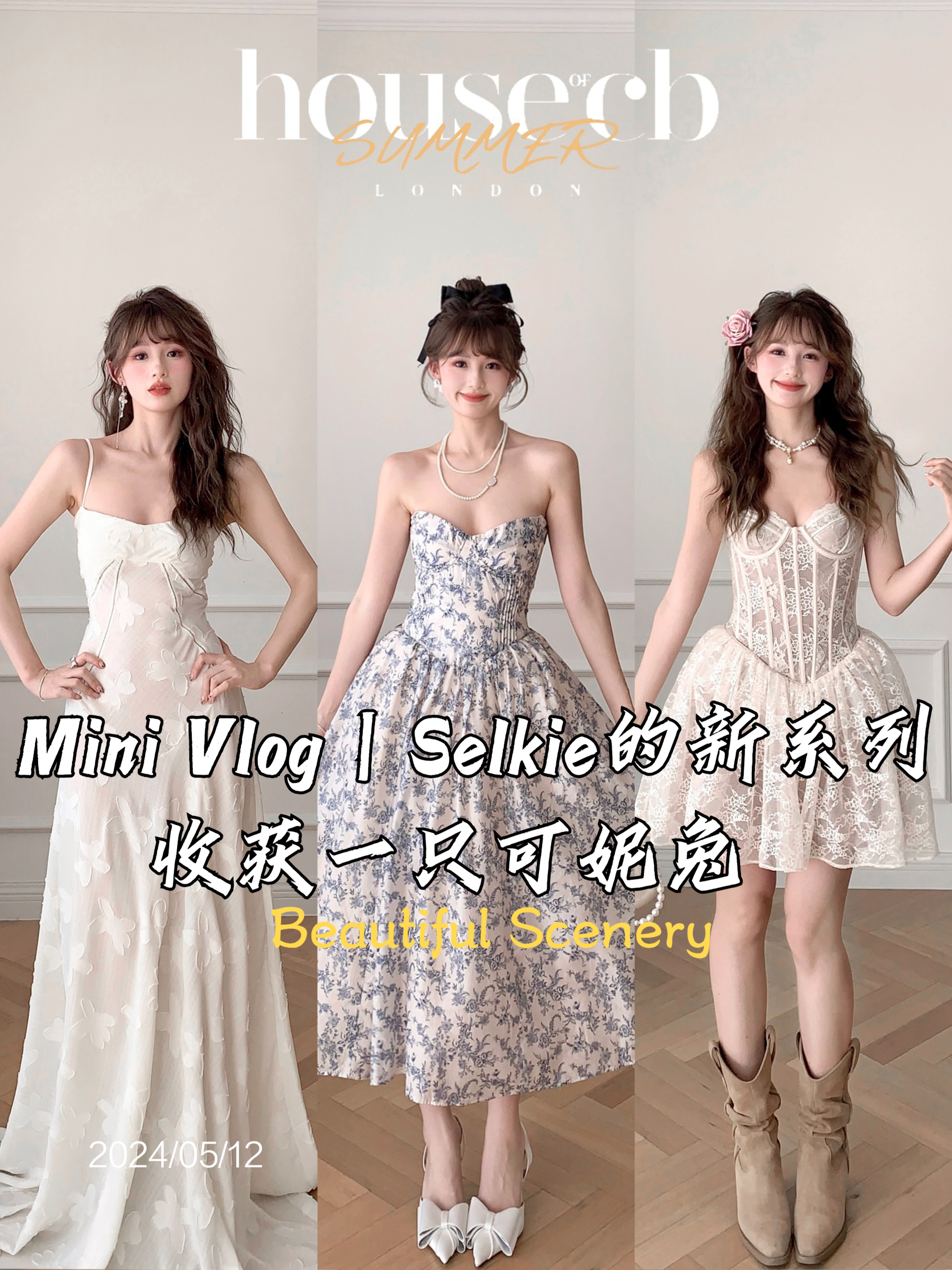 Mini Vlog|Selkie的新系列收获一只可妮兔