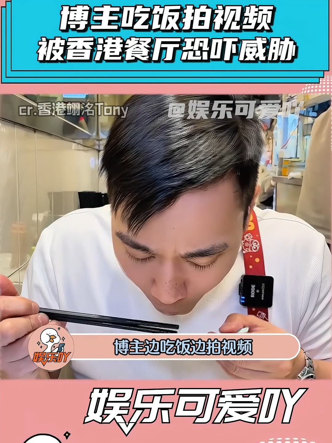 博主吃饭拍视频,被香港餐厅恐吓威胁!