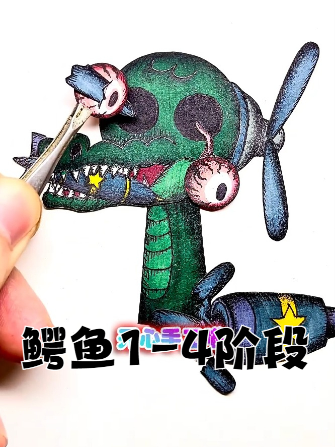鳄鱼Crocodilo超进化 1-4阶，节奏盒子剪纸手工动画