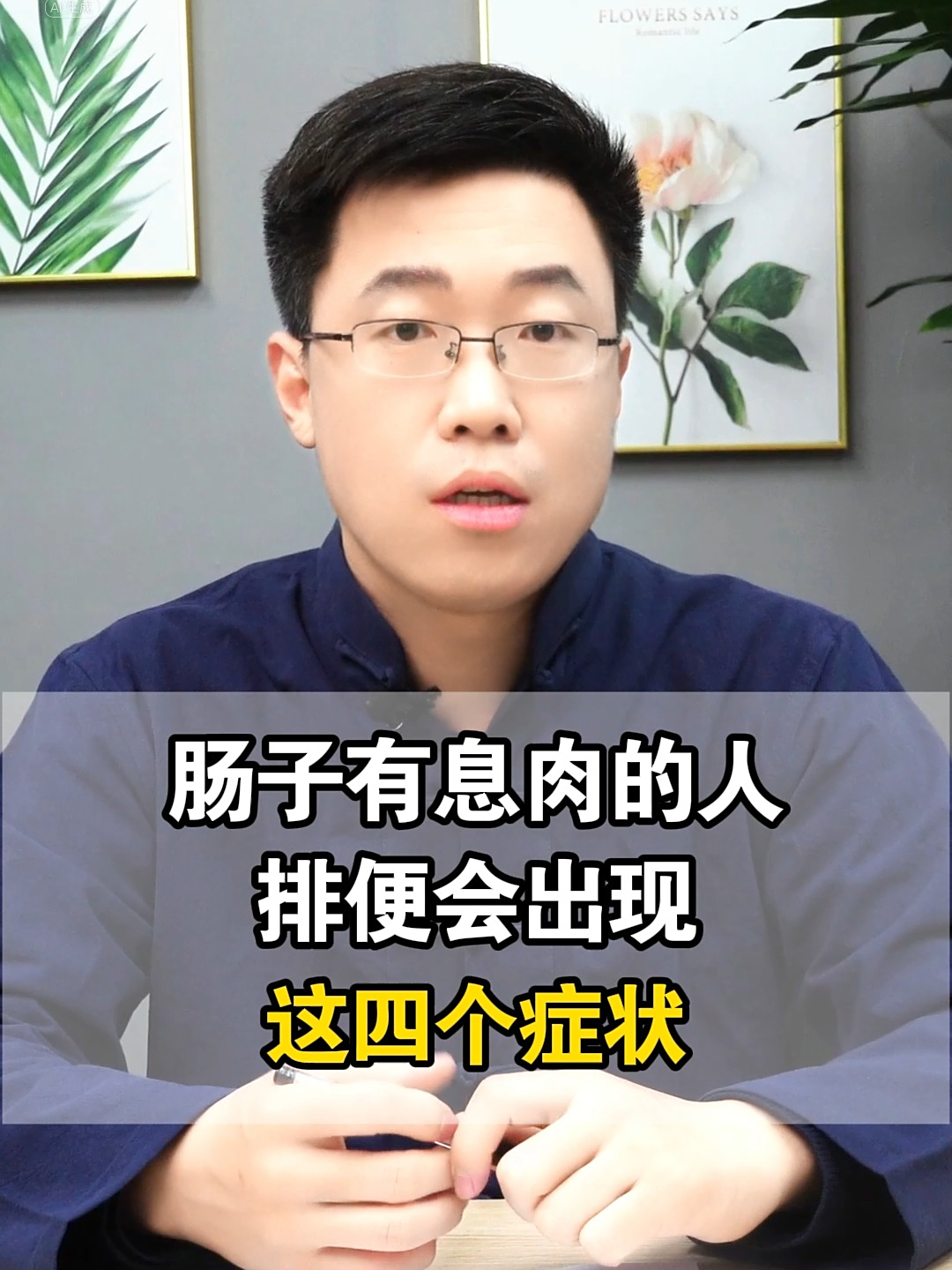 肠子有息肉的人,排便会出现这四个症状